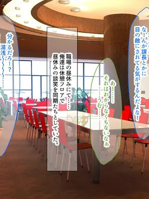 [なのはなジャム (さぼてん定食)] 高身長でスタイル抜群だけど無口でおとなしい会社の先輩〜職場に内緒でいちゃらぶ関係になって中出しセックスしまくった〜 [Nanohana Jam] k_004