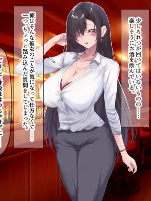 [なのはなジャム (さぼてん定食)] 高身長でスタイル抜群だけど無口でおとなしい会社の先輩〜職場に内緒でいちゃらぶ関係になって中出しセックスしまくった〜 [Nanohana Jam] k_049