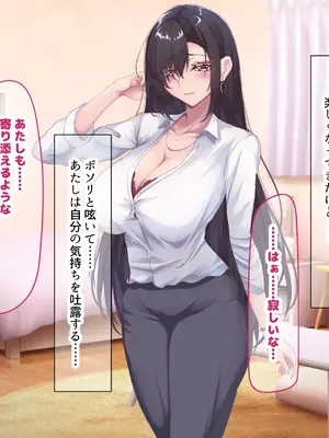 [なのはなジャム (さぼてん定食)] 高身長でスタイル抜群だけど無口でおとなしい会社の先輩〜職場に内緒でいちゃらぶ関係になって中出しセックスしまくった〜 [Nanohana Jam] k_020