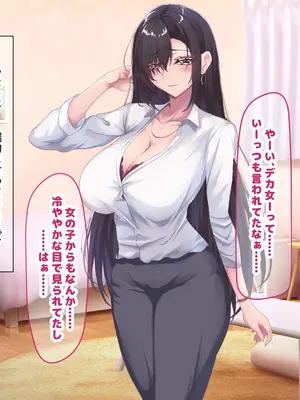 [なのはなジャム (さぼてん定食)] 高身長でスタイル抜群だけど無口でおとなしい会社の先輩〜職場に内緒でいちゃらぶ関係になって中出しセックスしまくった〜 [Nanohana Jam] k_021