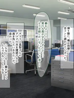 [なのはなジャム (さぼてん定食)] 高身長でスタイル抜群だけど無口でおとなしい会社の先輩〜職場に内緒でいちゃらぶ関係になって中出しセックスしまくった〜 [Nanohana Jam] k_196