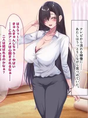 [なのはなジャム (さぼてん定食)] 高身長でスタイル抜群だけど無口でおとなしい会社の先輩〜職場に内緒でいちゃらぶ関係になって中出しセックスしまくった〜 [Nanohana Jam] k_019