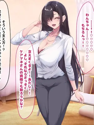 [なのはなジャム (さぼてん定食)] 高身長でスタイル抜群だけど無口でおとなしい会社の先輩〜職場に内緒でいちゃらぶ関係になって中出しセックスしまくった〜 [Nanohana Jam] k_308