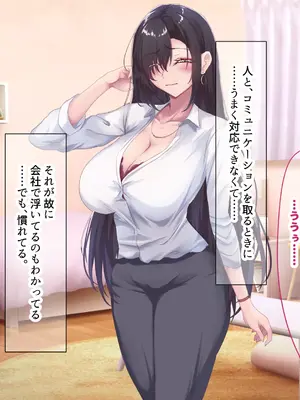 [なのはなジャム (さぼてん定食)] 高身長でスタイル抜群だけど無口でおとなしい会社の先輩〜職場に内緒でいちゃらぶ関係になって中出しセックスしまくった〜 [Nanohana Jam] k_022