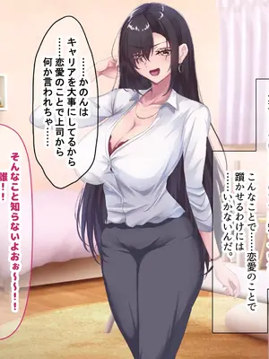 [なのはなジャム (さぼてん定食)] 高身長でスタイル抜群だけど無口でおとなしい会社の先輩〜職場に内緒でいちゃらぶ関係になって中出しセックスしまくった〜 [Nanohana Jam] k_207