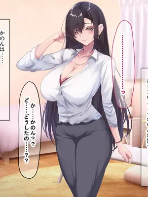 [なのはなジャム (さぼてん定食)] 高身長でスタイル抜群だけど無口でおとなしい会社の先輩〜職場に内緒でいちゃらぶ関係になって中出しセックスしまくった〜 [Nanohana Jam] k_204