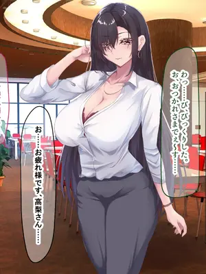 [なのはなジャム (さぼてん定食)] 高身長でスタイル抜群だけど無口でおとなしい会社の先輩〜職場に内緒でいちゃらぶ関係になって中出しセックスしまくった〜 [Nanohana Jam] k_007
