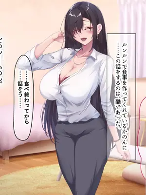 [なのはなジャム (さぼてん定食)] 高身長でスタイル抜群だけど無口でおとなしい会社の先輩〜職場に内緒でいちゃらぶ関係になって中出しセックスしまくった〜 [Nanohana Jam] k_203