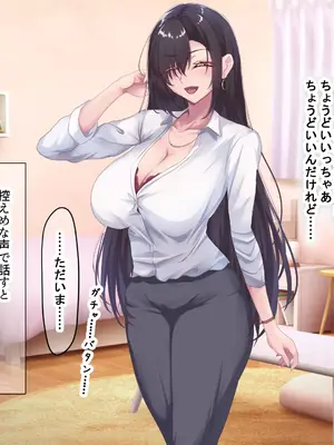 [なのはなジャム (さぼてん定食)] 高身長でスタイル抜群だけど無口でおとなしい会社の先輩〜職場に内緒でいちゃらぶ関係になって中出しセックスしまくった〜 [Nanohana Jam] k_202