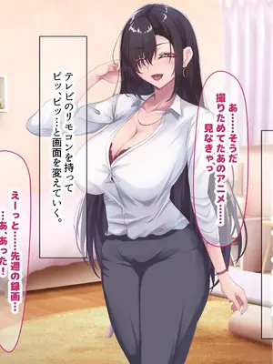 [なのはなジャム (さぼてん定食)] 高身長でスタイル抜群だけど無口でおとなしい会社の先輩〜職場に内緒でいちゃらぶ関係になって中出しセックスしまくった〜 [Nanohana Jam] k_018