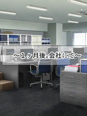 [なのはなジャム (さぼてん定食)] 高身長でスタイル抜群だけど無口でおとなしい会社の先輩〜職場に内緒でいちゃらぶ関係になって中出しセックスしまくった〜 [Nanohana Jam] k_195