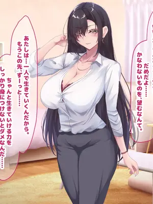 [なのはなジャム (さぼてん定食)] 高身長でスタイル抜群だけど無口でおとなしい会社の先輩〜職場に内緒でいちゃらぶ関係になって中出しセックスしまくった〜 [Nanohana Jam] k_023