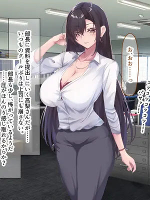 [なのはなジャム (さぼてん定食)] 高身長でスタイル抜群だけど無口でおとなしい会社の先輩〜職場に内緒でいちゃらぶ関係になって中出しセックスしまくった〜 [Nanohana Jam] k_014