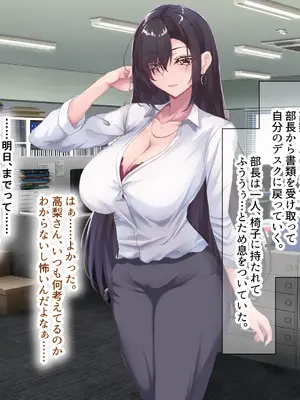 [なのはなジャム (さぼてん定食)] 高身長でスタイル抜群だけど無口でおとなしい会社の先輩〜職場に内緒でいちゃらぶ関係になって中出しセックスしまくった〜 [Nanohana Jam] k_016