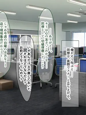 [なのはなジャム (さぼてん定食)] 高身長でスタイル抜群だけど無口でおとなしい会社の先輩〜職場に内緒でいちゃらぶ関係になって中出しセックスしまくった〜 [Nanohana Jam] k_199