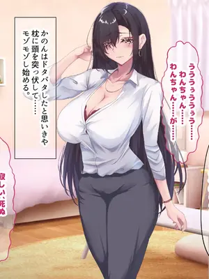 [なのはなジャム (さぼてん定食)] 高身長でスタイル抜群だけど無口でおとなしい会社の先輩〜職場に内緒でいちゃらぶ関係になって中出しセックスしまくった〜 [Nanohana Jam] k_206