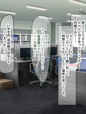 [なのはなジャム (さぼてん定食)] 高身長でスタイル抜群だけど無口でおとなしい会社の先輩〜職場に内緒でいちゃらぶ関係になって中出しセックスしまくった〜 [Nanohana Jam] k_197