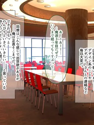 [なのはなジャム (さぼてん定食)] 高身長でスタイル抜群だけど無口でおとなしい会社の先輩〜職場に内緒でいちゃらぶ関係になって中出しセックスしまくった〜 [Nanohana Jam] k_005