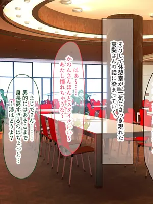[なのはなジャム (さぼてん定食)] 高身長でスタイル抜群だけど無口でおとなしい会社の先輩〜職場に内緒でいちゃらぶ関係になって中出しセックスしまくった〜 [Nanohana Jam] k_008