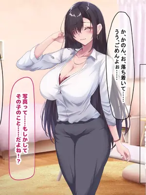 [なのはなジャム (さぼてん定食)] 高身長でスタイル抜群だけど無口でおとなしい会社の先輩〜職場に内緒でいちゃらぶ関係になって中出しセックスしまくった〜 [Nanohana Jam] k_205