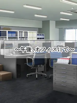 [なのはなジャム (さぼてん定食)] 高身長でスタイル抜群だけど無口でおとなしい会社の先輩〜職場に内緒でいちゃらぶ関係になって中出しセックスしまくった〜 [Nanohana Jam] k_013