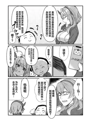 [ぽこたて (バルバル2号)] エッチなヒナがみたいんだが？ (ブルーアーカイブ)｜想看下色色的日奈吗 [白杨汉化组] [DL版]_14
