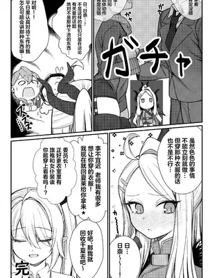 [ぽこたて (バルバル2号)] エッチなヒナがみたいんだが？ (ブルーアーカイブ)｜想看下色色的日奈吗 [白杨汉化组] [DL版]_18