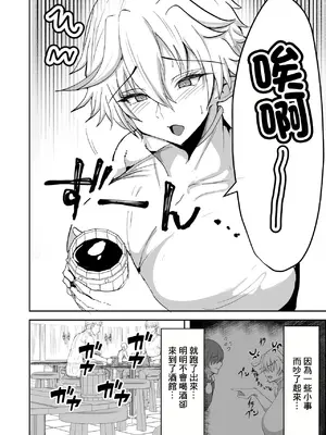 [ドリルさきいか (名まマン)] デカパイエルフが操られてNTR交尾される本｜大奶精靈被操控進行NTR做愛的故事 [中国翻訳] [DL版]_06
