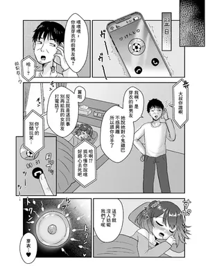 [106号室より (あさの透)] 彼氏持ちの姪っ子酔わせて種付交尾 [中国翻訳]_18