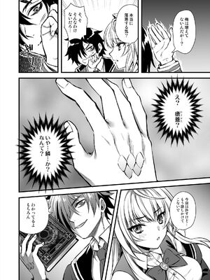 [あいがも堂 (あやかわりく)] 魔法学院の落ちこぼれ。天才エルフ少女に全裸解放の魔法をかけてみた_49