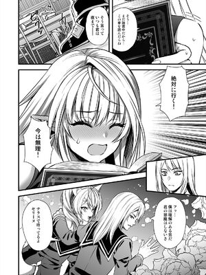 [あいがも堂 (あやかわりく)] 魔法学院の落ちこぼれ。天才エルフ少女に全裸解放の魔法をかけてみた_33