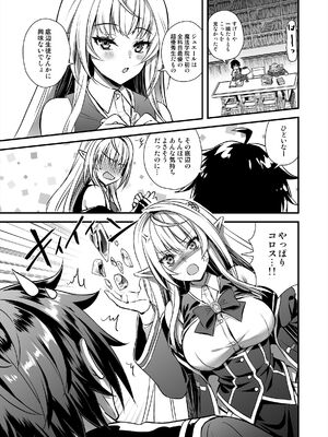 [あいがも堂 (あやかわりく)] 魔法学院の落ちこぼれ。天才エルフ少女に全裸解放の魔法をかけてみた_34