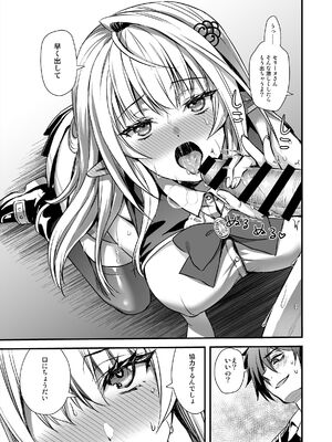 [あいがも堂 (あやかわりく)] 魔法学院の落ちこぼれ。天才エルフ少女に全裸解放の魔法をかけてみた_40