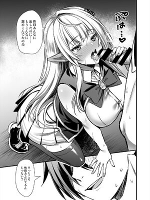 [あいがも堂 (あやかわりく)] 魔法学院の落ちこぼれ。天才エルフ少女に全裸解放の魔法をかけてみた_42