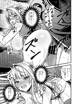 [あいがも堂 (あやかわりく)] 魔法学院の落ちこぼれ。天才エルフ少女に全裸解放の魔法をかけてみた_46