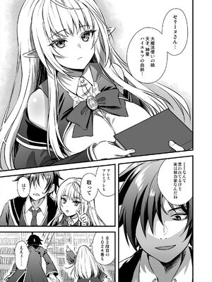 [あいがも堂 (あやかわりく)] 魔法学院の落ちこぼれ。天才エルフ少女に全裸解放の魔法をかけてみた_04