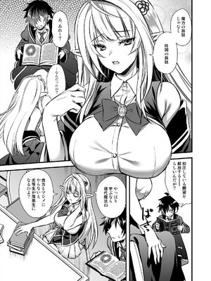 [あいがも堂 (あやかわりく)] 魔法学院の落ちこぼれ。天才エルフ少女に全裸解放の魔法をかけてみた_10