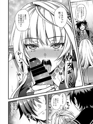 [あいがも堂 (あやかわりく)] 魔法学院の落ちこぼれ。天才エルフ少女に全裸解放の魔法をかけてみた_37