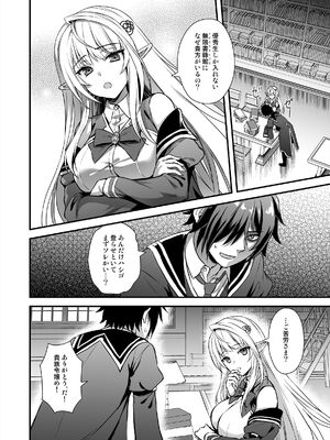 [あいがも堂 (あやかわりく)] 魔法学院の落ちこぼれ。天才エルフ少女に全裸解放の魔法をかけてみた_05