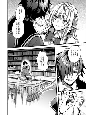 [あいがも堂 (あやかわりく)] 魔法学院の落ちこぼれ。天才エルフ少女に全裸解放の魔法をかけてみた_35