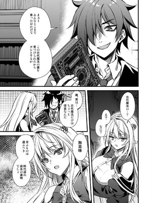 [あいがも堂 (あやかわりく)] 魔法学院の落ちこぼれ。天才エルフ少女に全裸解放の魔法をかけてみた_06