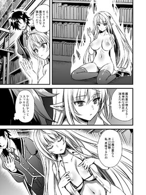 [あいがも堂 (あやかわりく)] 魔法学院の落ちこぼれ。天才エルフ少女に全裸解放の魔法をかけてみた_48