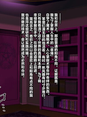 【studio：okki】ヒプノシス・クライシス-爆乳催眠パニック!_-【影黑个人机翻】_016