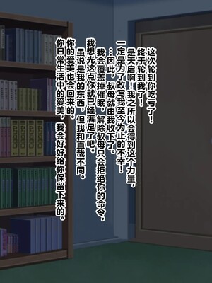 【studio：okki】ヒプノシス・クライシス-爆乳催眠パニック!_-【影黑个人机翻】_341