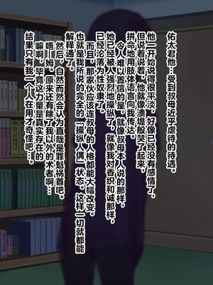 【studio：okki】ヒプノシス・クライシス-爆乳催眠パニック!_-【影黑个人机翻】_334