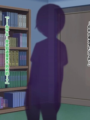 【studio：okki】ヒプノシス・クライシス-爆乳催眠パニック!_-【影黑个人机翻】_328