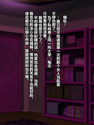 【studio：okki】ヒプノシス・クライシス-爆乳催眠パニック!_-【影黑个人机翻】_019