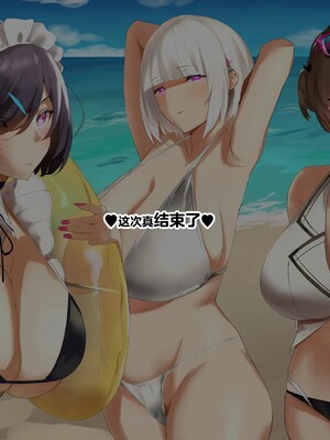 【studio：okki】ヒプノシス・クライシス-爆乳催眠パニック!_-【影黑个人机翻】_439