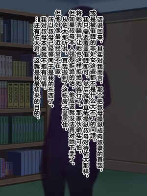 【studio：okki】ヒプノシス・クライシス-爆乳催眠パニック!_-【影黑个人机翻】_338