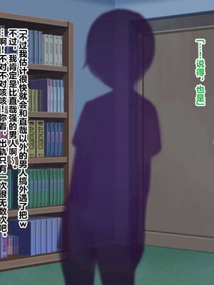 【studio：okki】ヒプノシス・クライシス-爆乳催眠パニック!_-【影黑个人机翻】_343